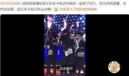 米卡最新爆料视频,精彩内容抢先看！